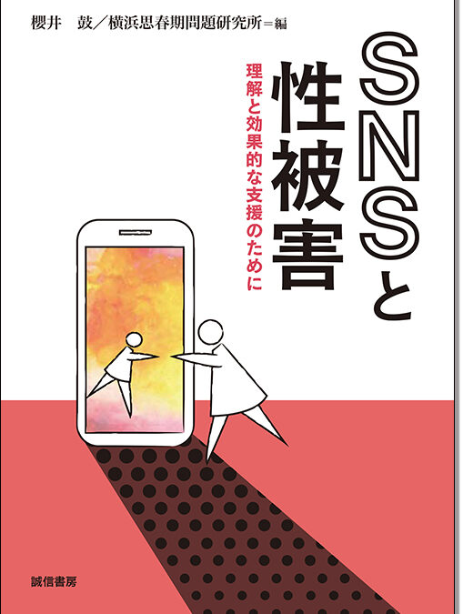 新刊書籍紹介